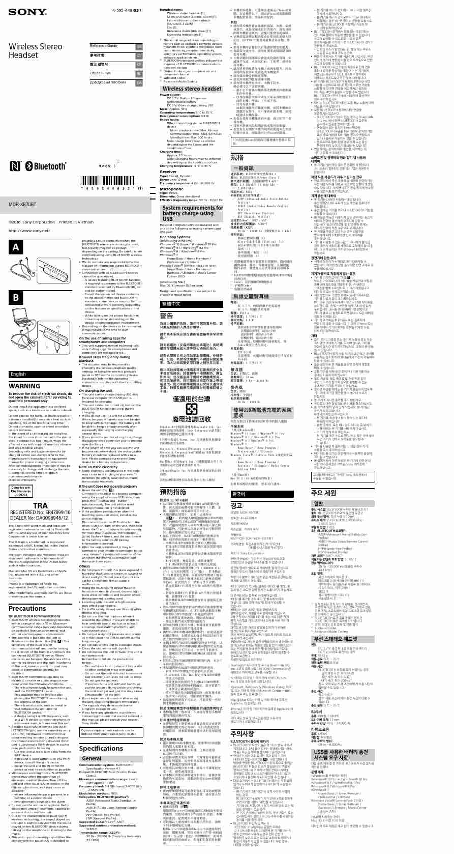 SONY MDR-XB70BT-page_pdf